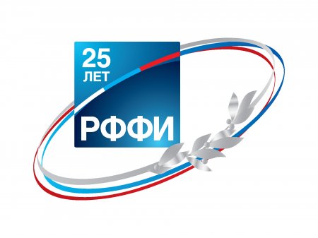 Гранты РФФИ на 2018 год | для молодых ученых Гранты РФФИ на 2018 год | для молодых ученых